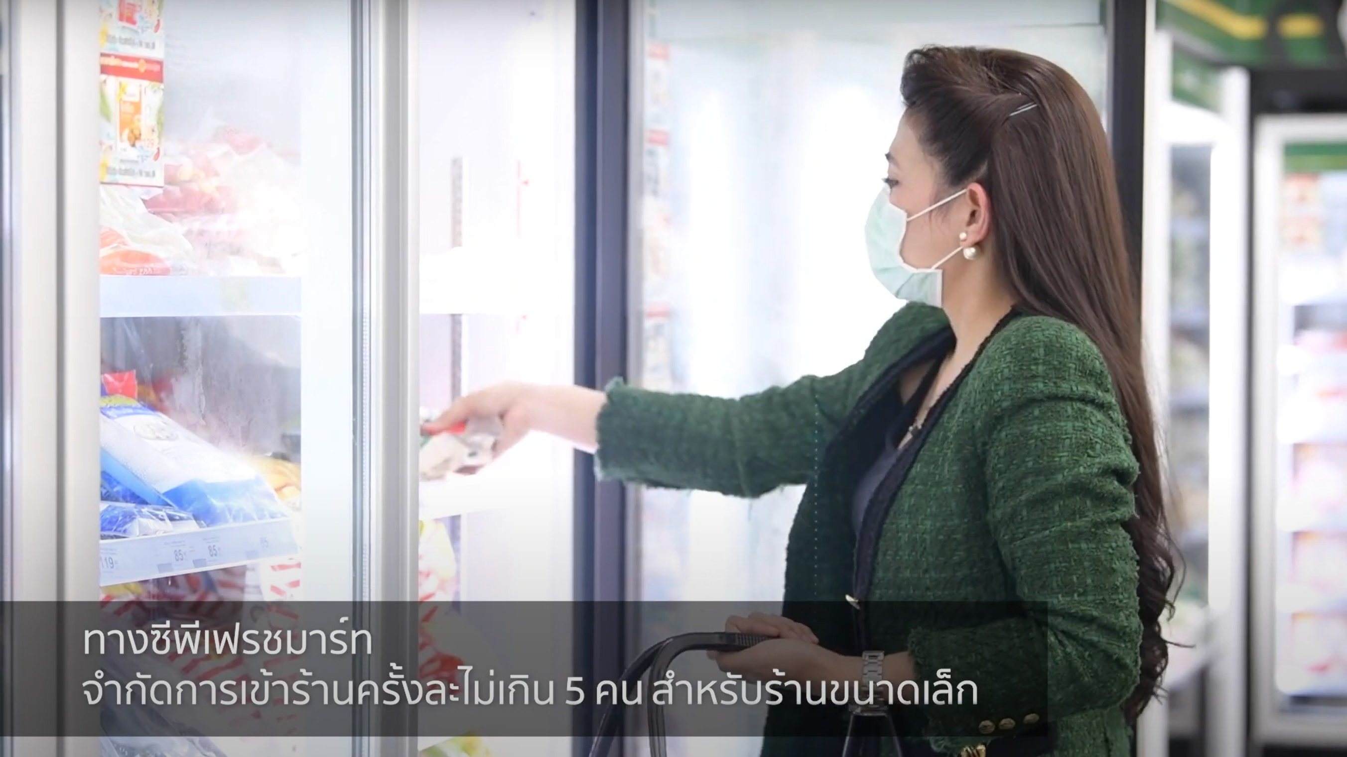 เรื่องดีดี CPF EP.18 ตอน CP Fresh Mart สะอาด ปลอดภัย รวมใจต้านโควิด-19